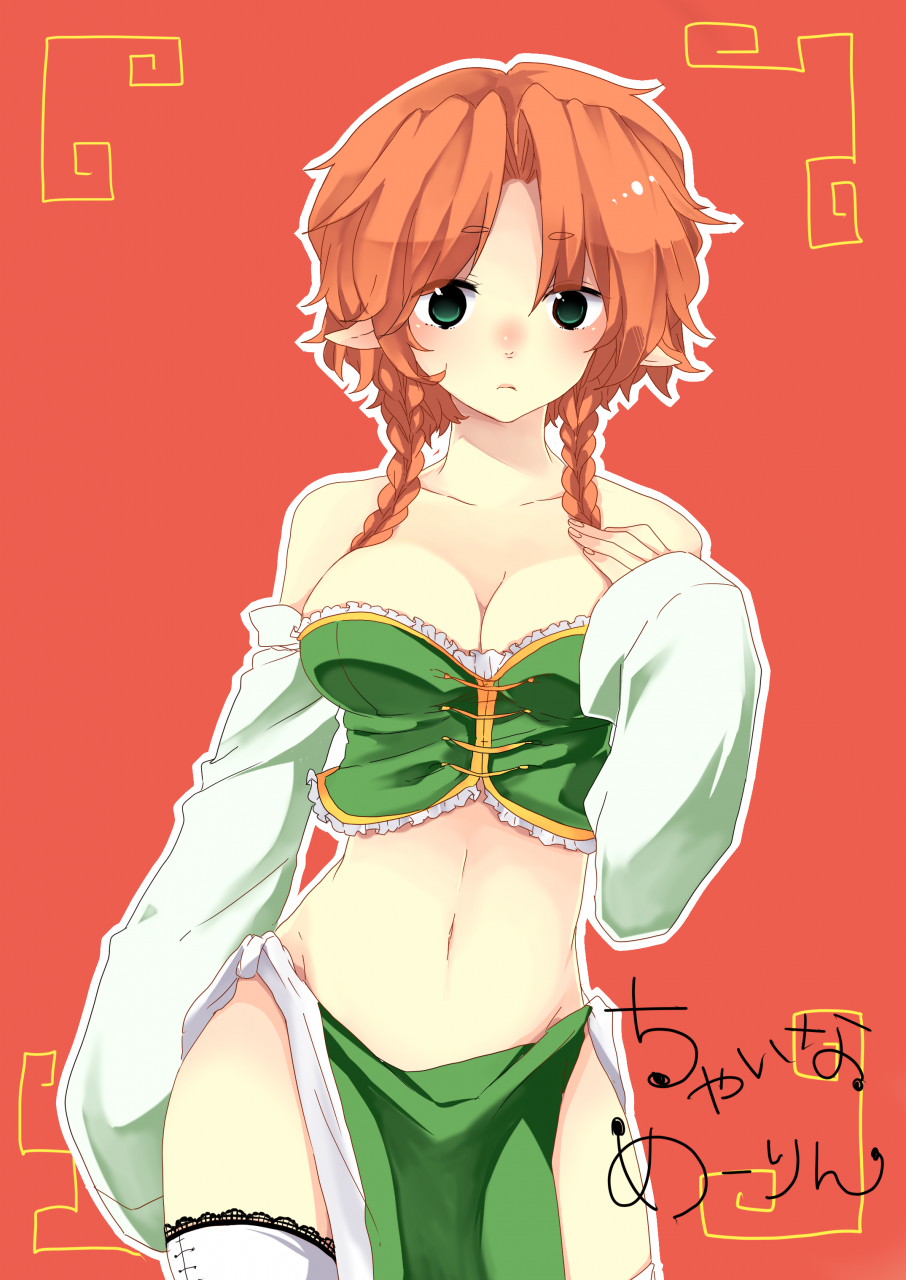 hong-meiling
