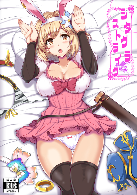 djeeta-granblue-fantasyfighter-granblue-fantasy