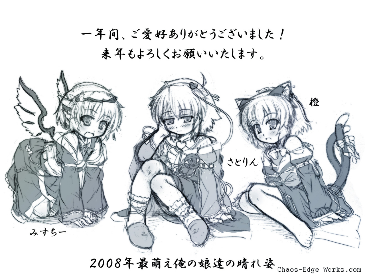 chenkomeiji-satorimystia-lorelei