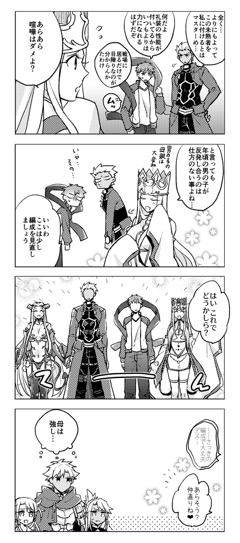 archerchloe-von-einzbernemiya-kiritsuguemiya-kiritsugu-assassinemiya-shirouillyasviel-von-einzbernirisviel-von-einzbernirisviel-von-einzbern-casterprisma-illya