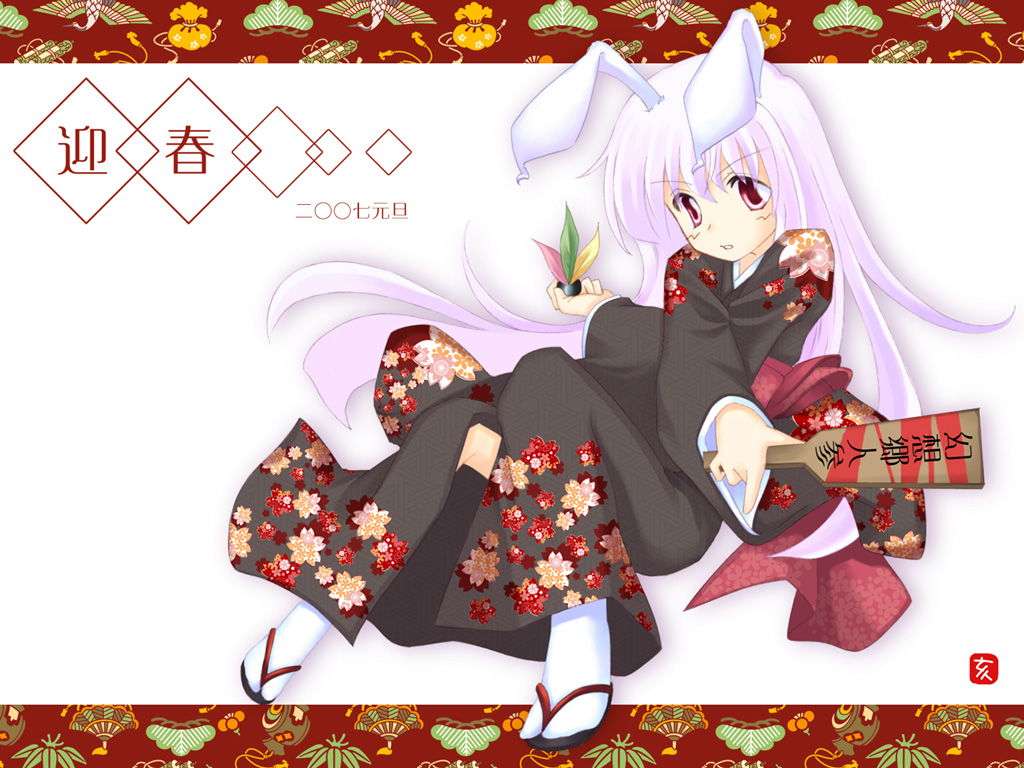 reisen-udongein-inaba