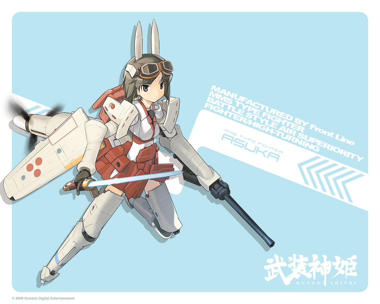 asuka-busou-shinki