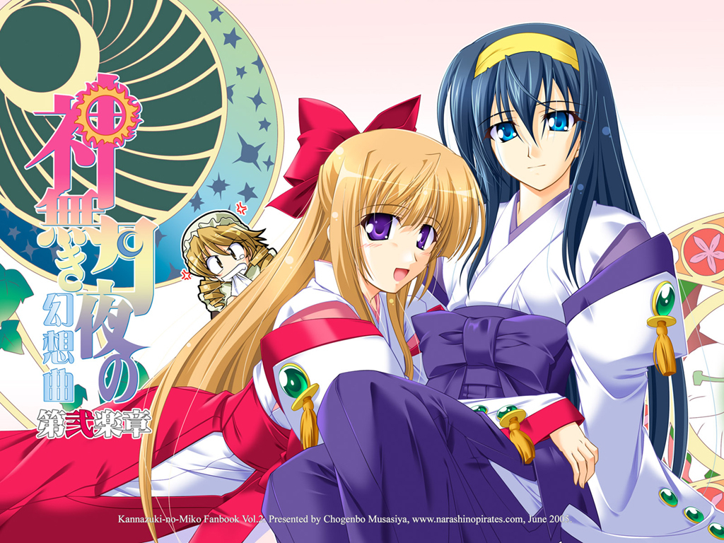 himemiya-chikanekisaragi-otohakurusugawa-himeko