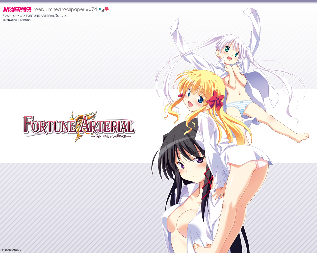 kuze-kirihasendou-erikatougi-shiro