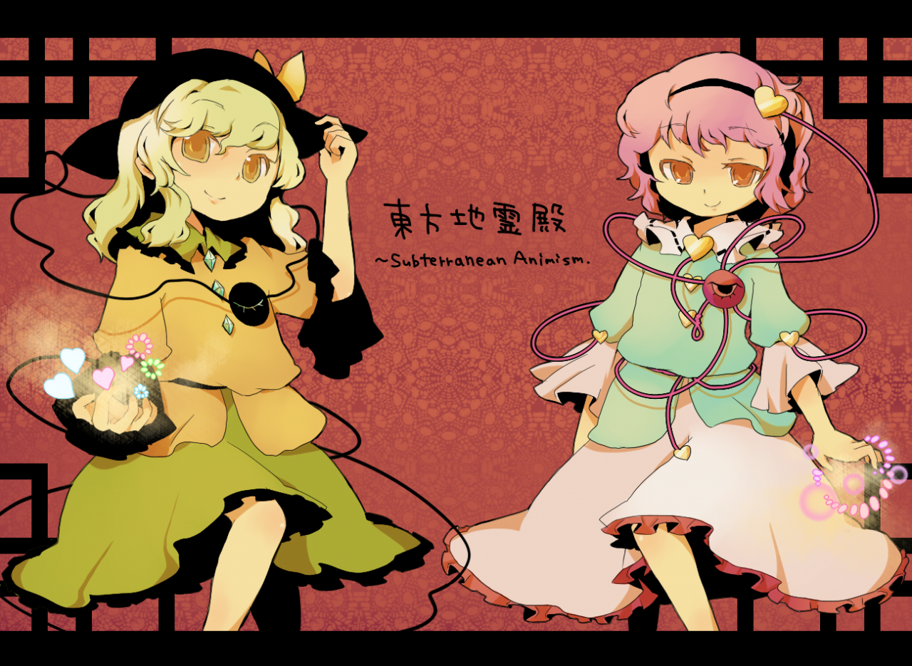 komeiji-koishikomeiji-satori