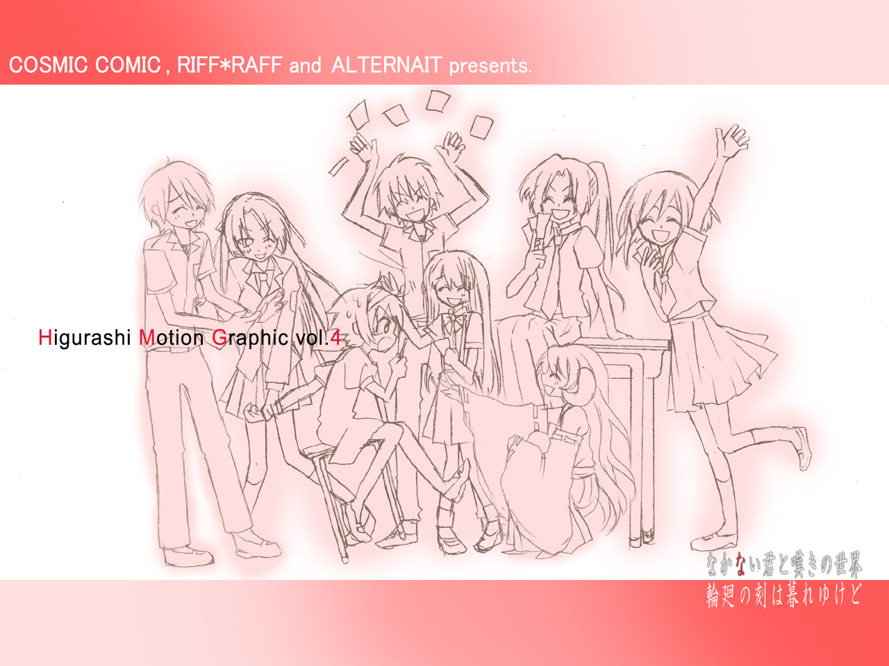 hanyuuhoujou-satokohoujou-satoshimaebara-keiichiryuuguu-renasonozaki-mionsonozaki-shion