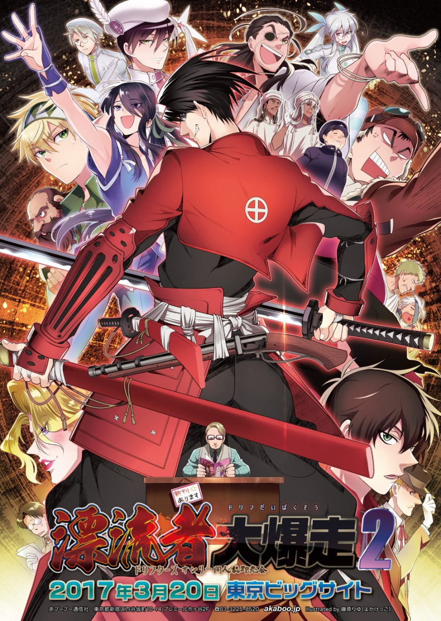 abe-no-seimei-driftersbutch-cassidyhannibal-barcakanno-naoshimurasaki-driftersnasu-no-yoichioda-nobunaga-driftersolminepublius-cornelius-scipio-africanussaint-germishimazu-toyohisasundance-kidyamaguchi-tamon