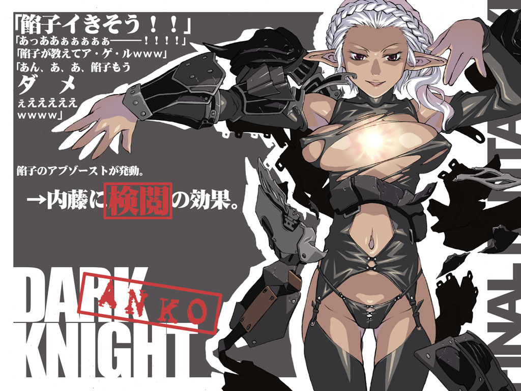 dark-knight-final-fantasyelvaan