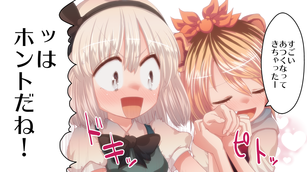 konpaku-youmutoramaru-shou