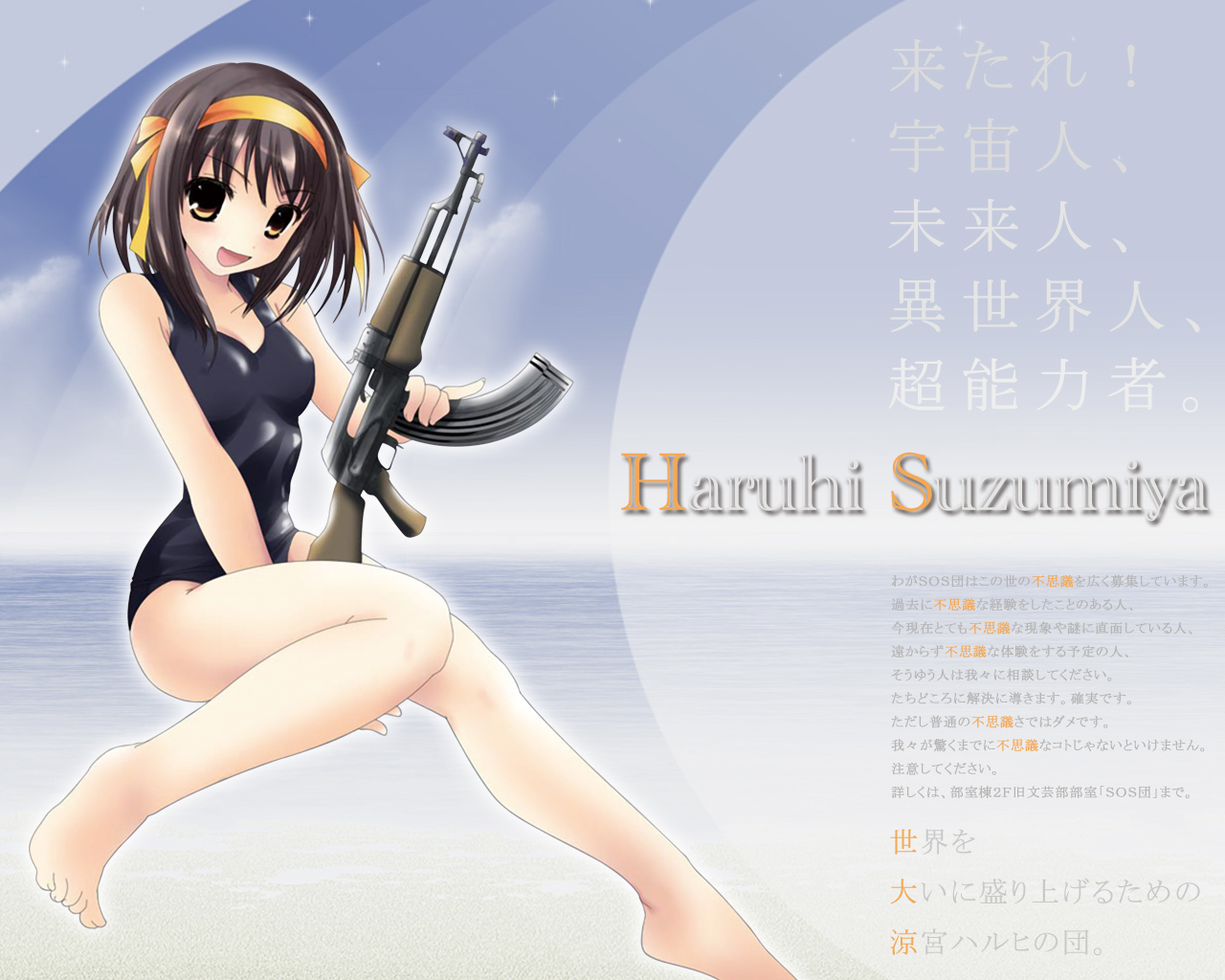 suzumiya-haruhi