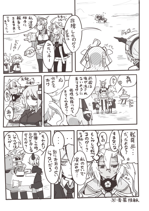 ikazuchi-kantai-collectioninazuma-kantai-collectionkongou-kantai-collectionmusashi-kantai-collectionnagato-kantai-collectiontenryuu-kantai-collection