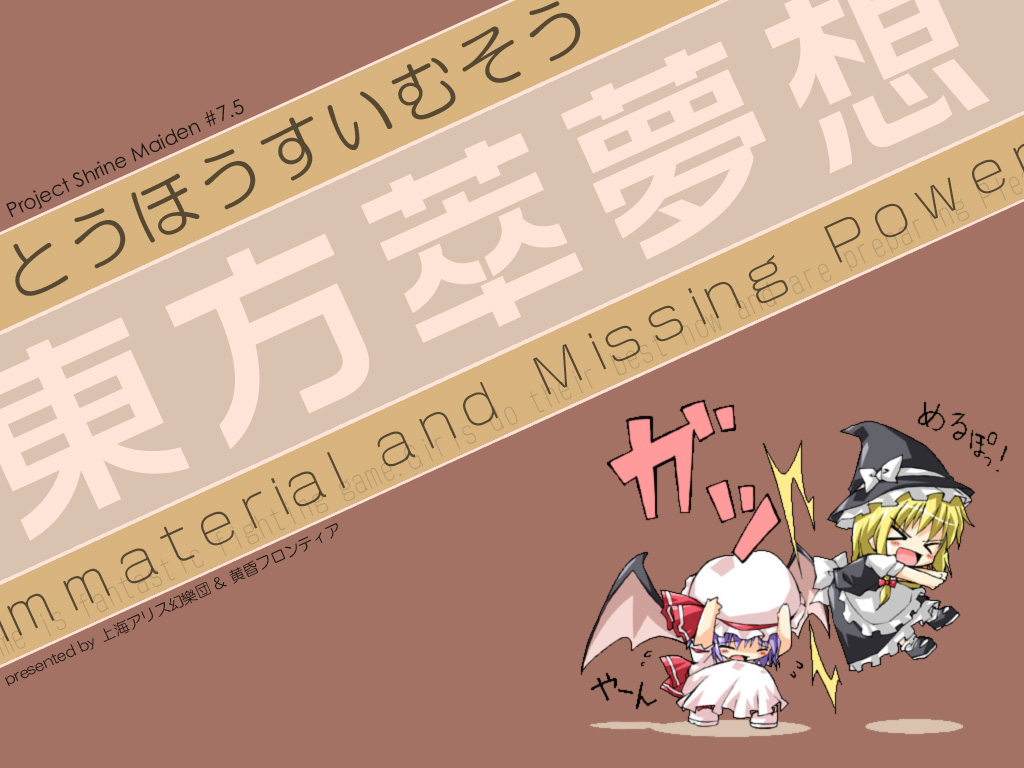 kirisame-marisaremilia-scarlet