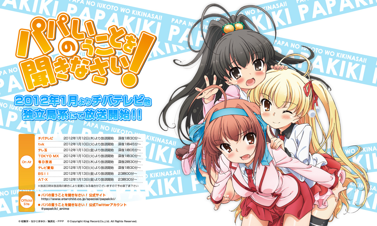 takanashi-hinatakanashi-miutakanashi-sora