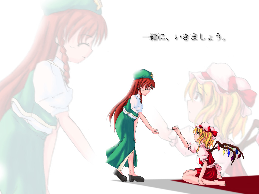 flandre-scarlethong-meiling