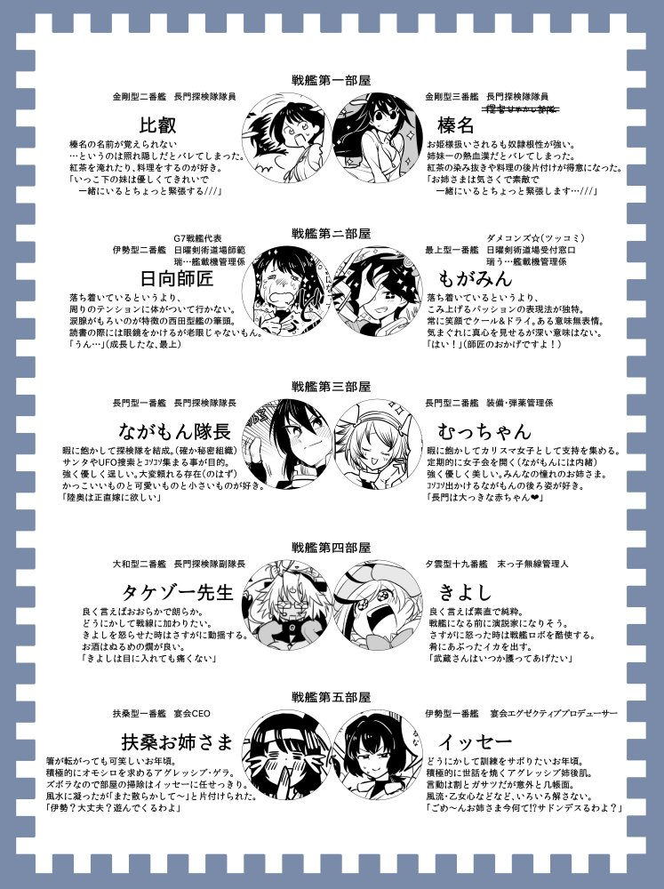 fusou-kantai-collectionharuna-kantai-collectionhiei-kantai-collectionhyuuga-kantai-collectionise-kantai-collectionkiyoshimo-kantai-collectionmogami-kantai-collectionmusashi-kantai-collectionmutsu-kantai-collectionnagato-kantai