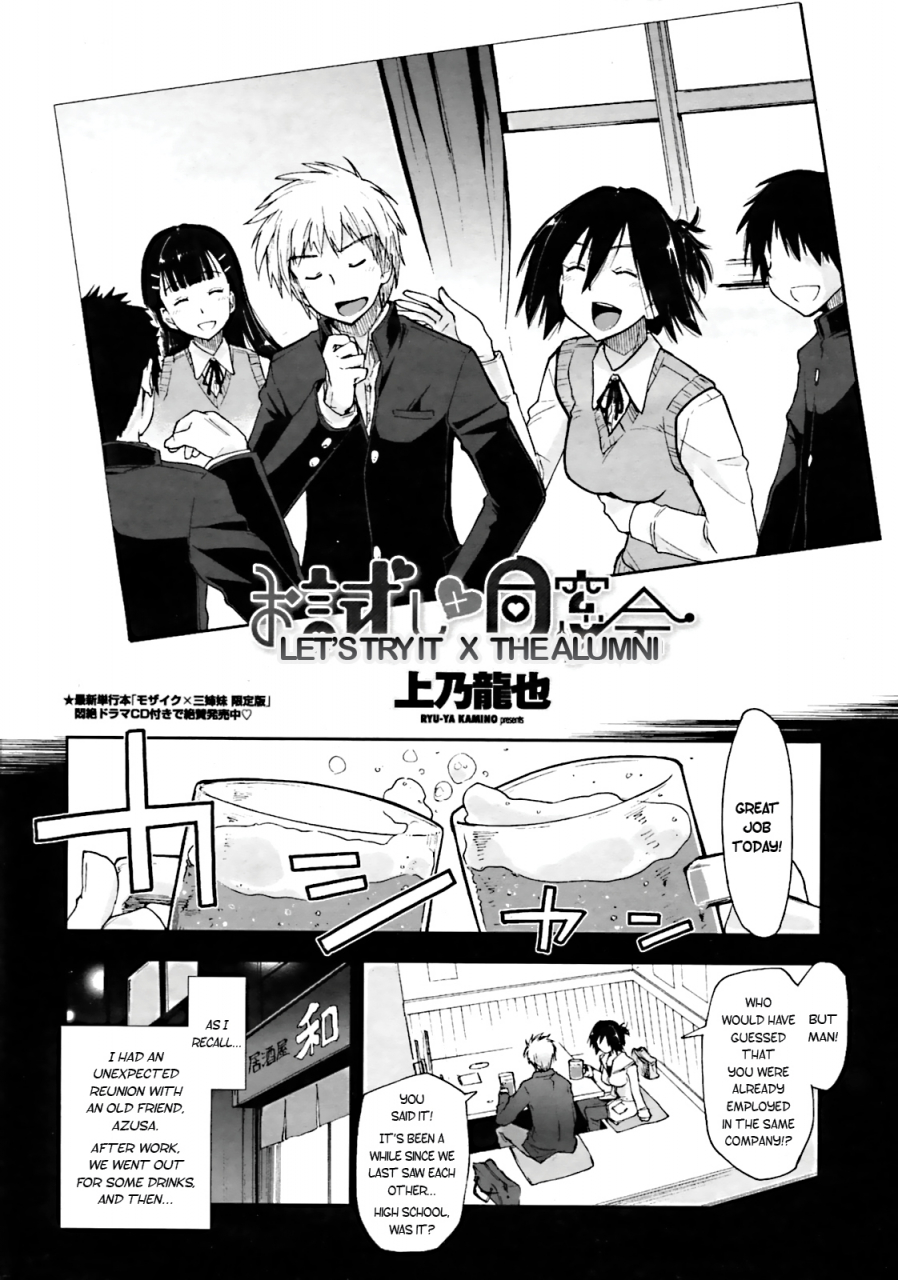 kamino-ryu-ya-otameshi-x-dousoukai-lets-try-it-x-the-alumni-comic-penguin-club-sanzokuban-2011-05-english-genesis-translations