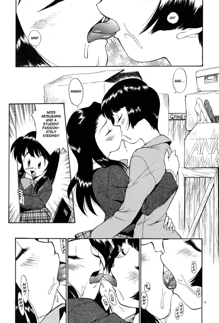 kamirenjaku-sanpei-anal-justice-nikubou-shasei-hen-english-tcup