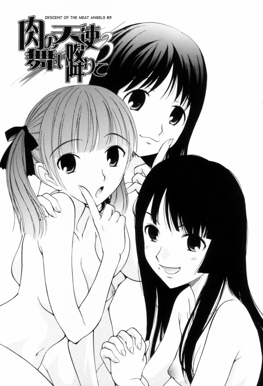 kamirenjaku-sanpei-descent-of-the-meat-angels-english-desudesu