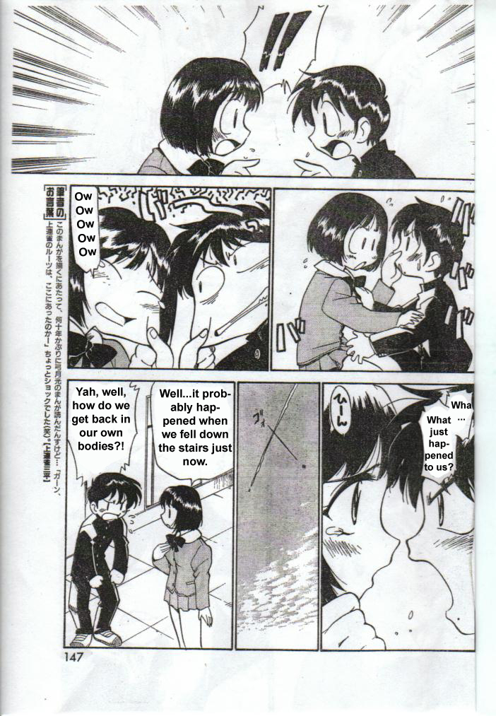 kamirenjaku-sanpei-inniku-koukan-nikki-english