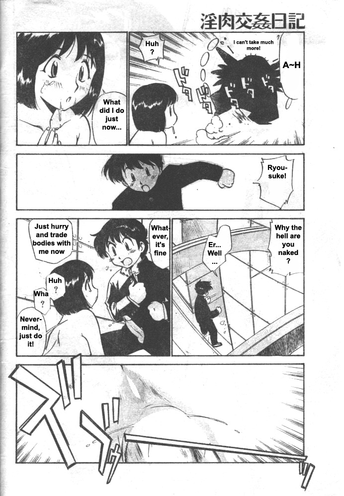 kamirenjaku-sanpei-inniku-koukan-nikki-english