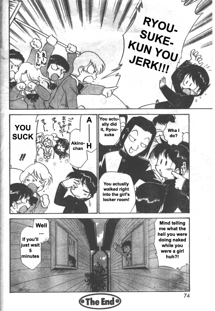 kamirenjaku-sanpei-inniku-koukan-nikki-english