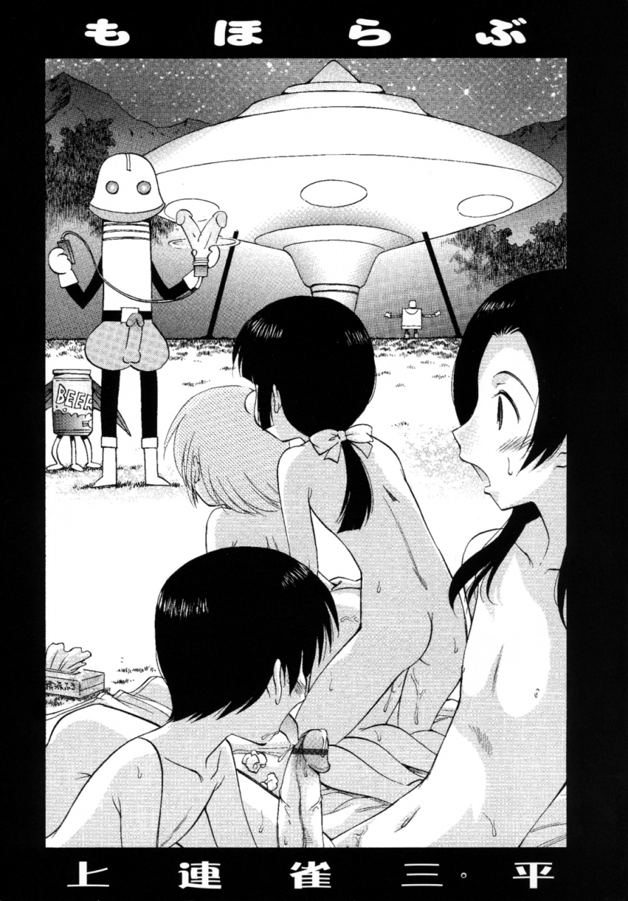 kamirenjaku-sanpei-moho-love-english-saha