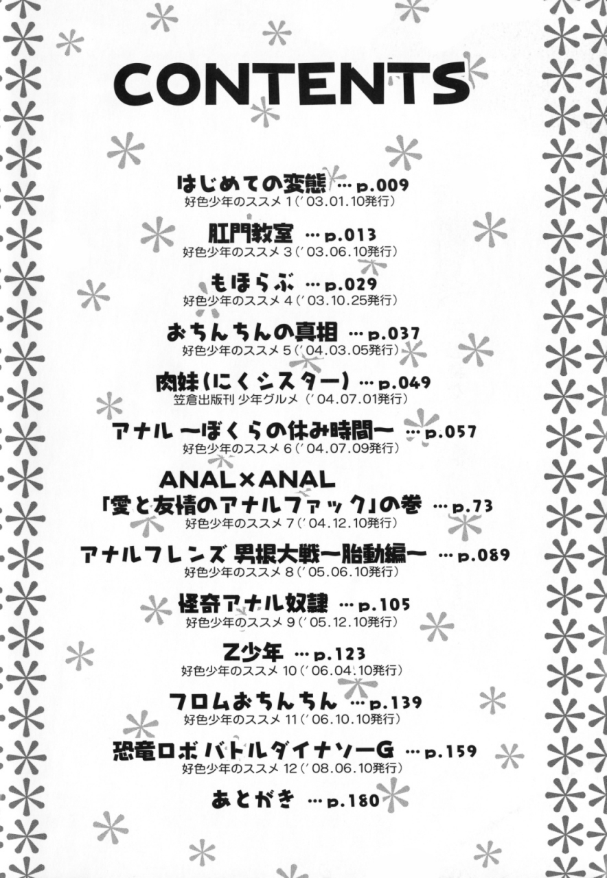 kamirenjaku-sanpei-moho-love-english-saha