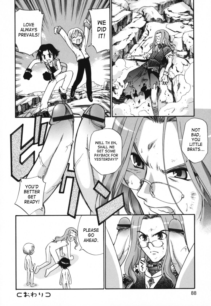 kamirenjaku-sanpei-moho-love-english-saha