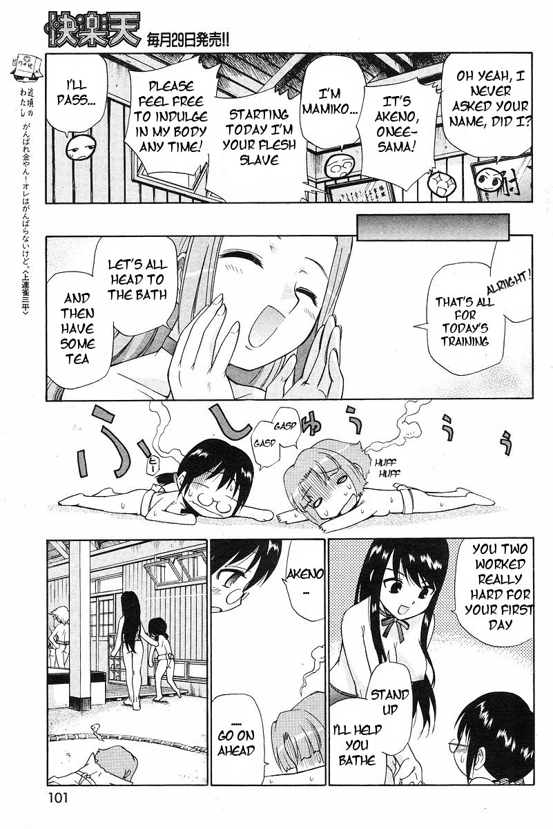 kamirenjaku-sanpei-yamato-nadeshiko-ch-1-12-english-tigoris-translates