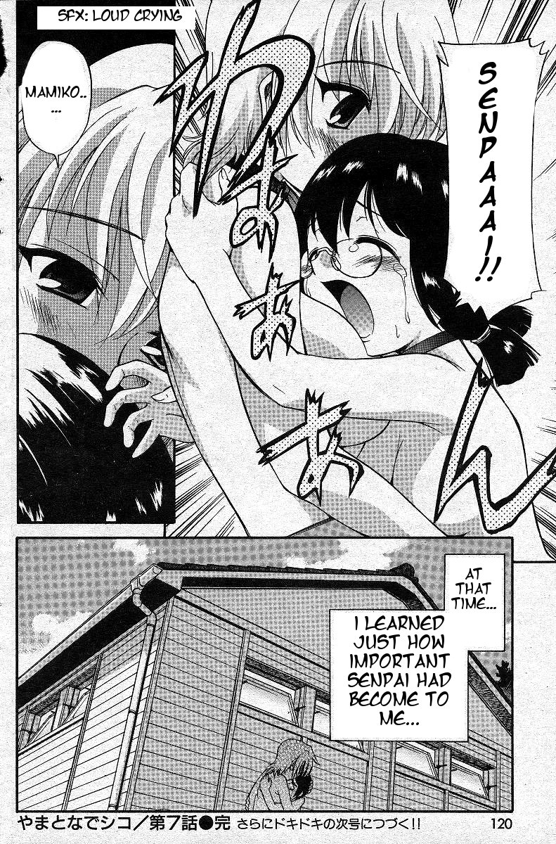 kamirenjaku-sanpei-yamato-nadeshiko-ch-1-12-english-tigoris-translates