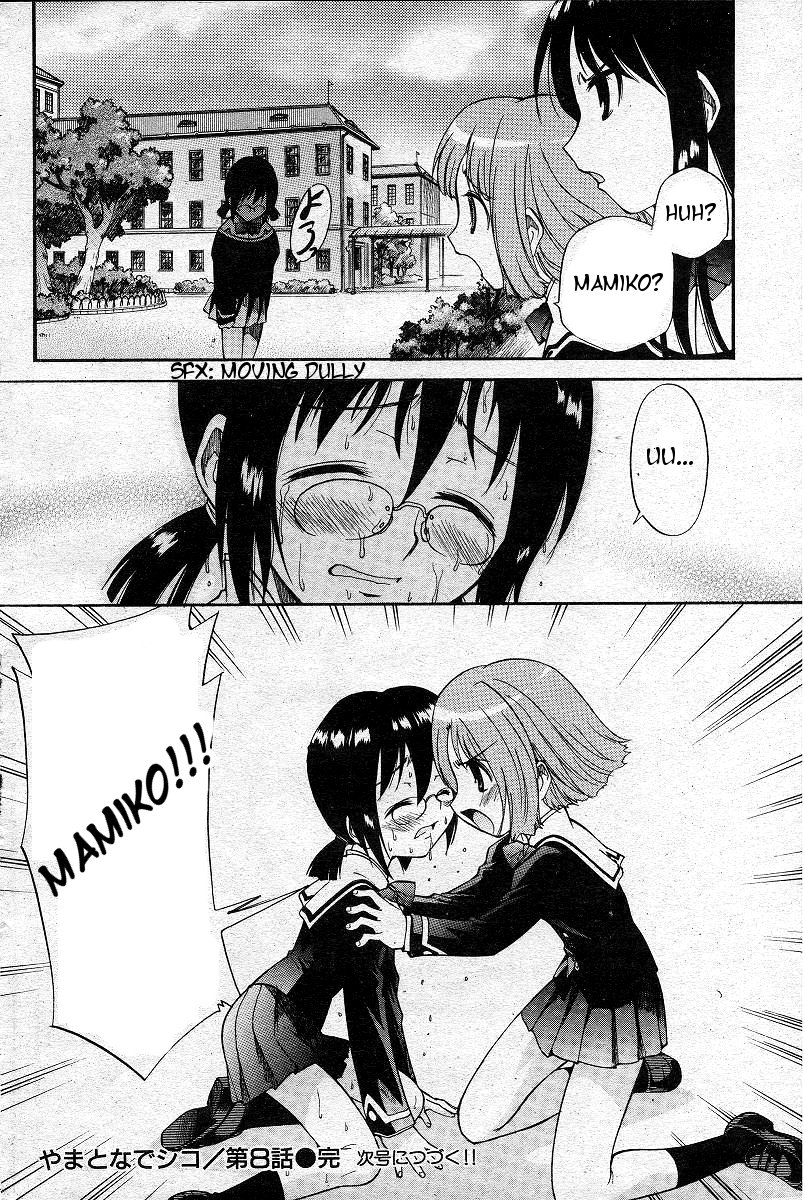 kamirenjaku-sanpei-yamato-nadeshiko-ch-1-12-english-tigoris-translates