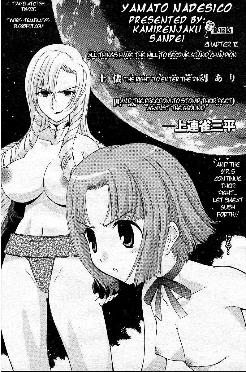 kamirenjaku-sanpei-yamato-nadeshiko-ch-1-12-english-tigoris-translates