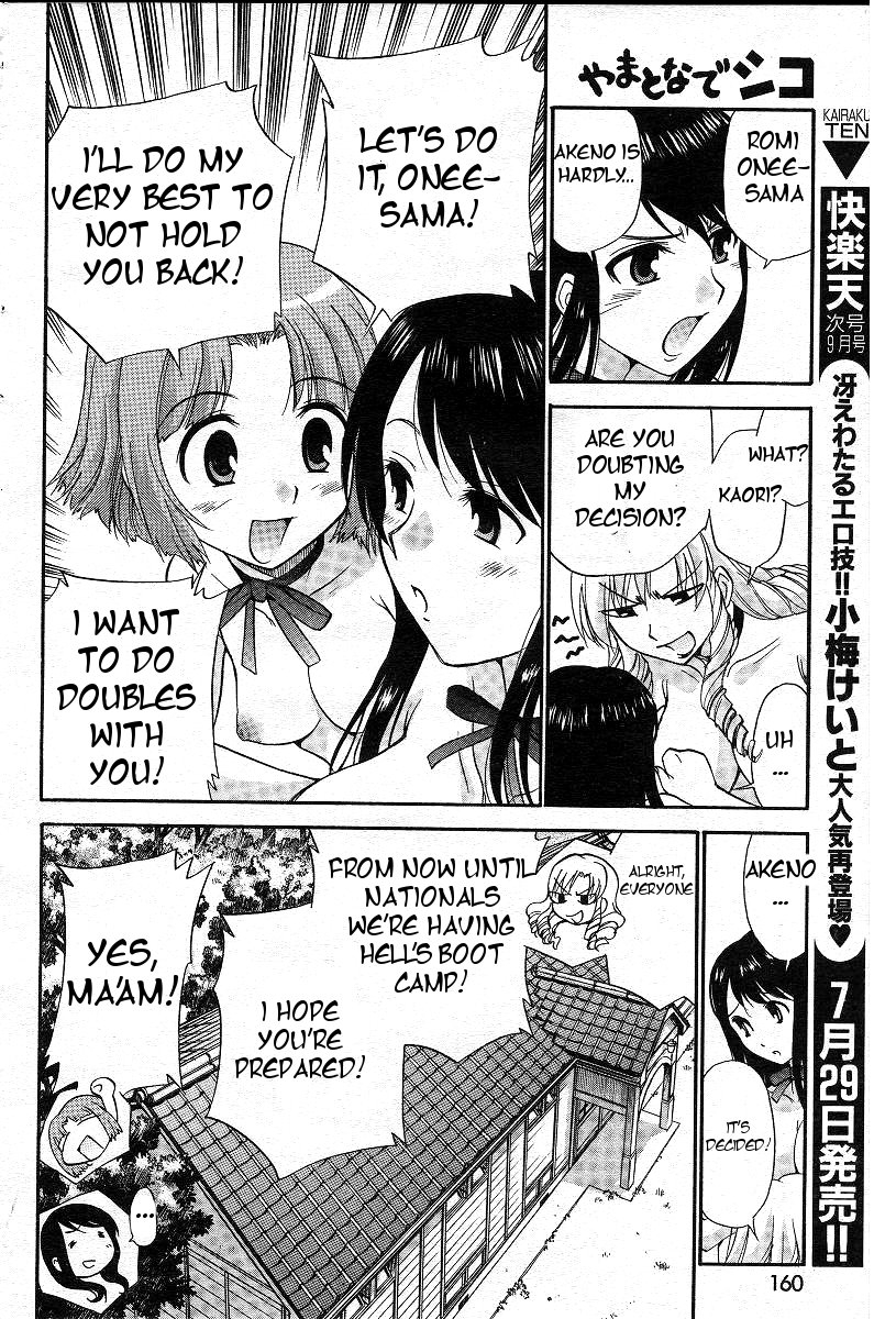 kamirenjaku-sanpei-yamato-nadeshiko-ch-1-12-english-tigoris-translates