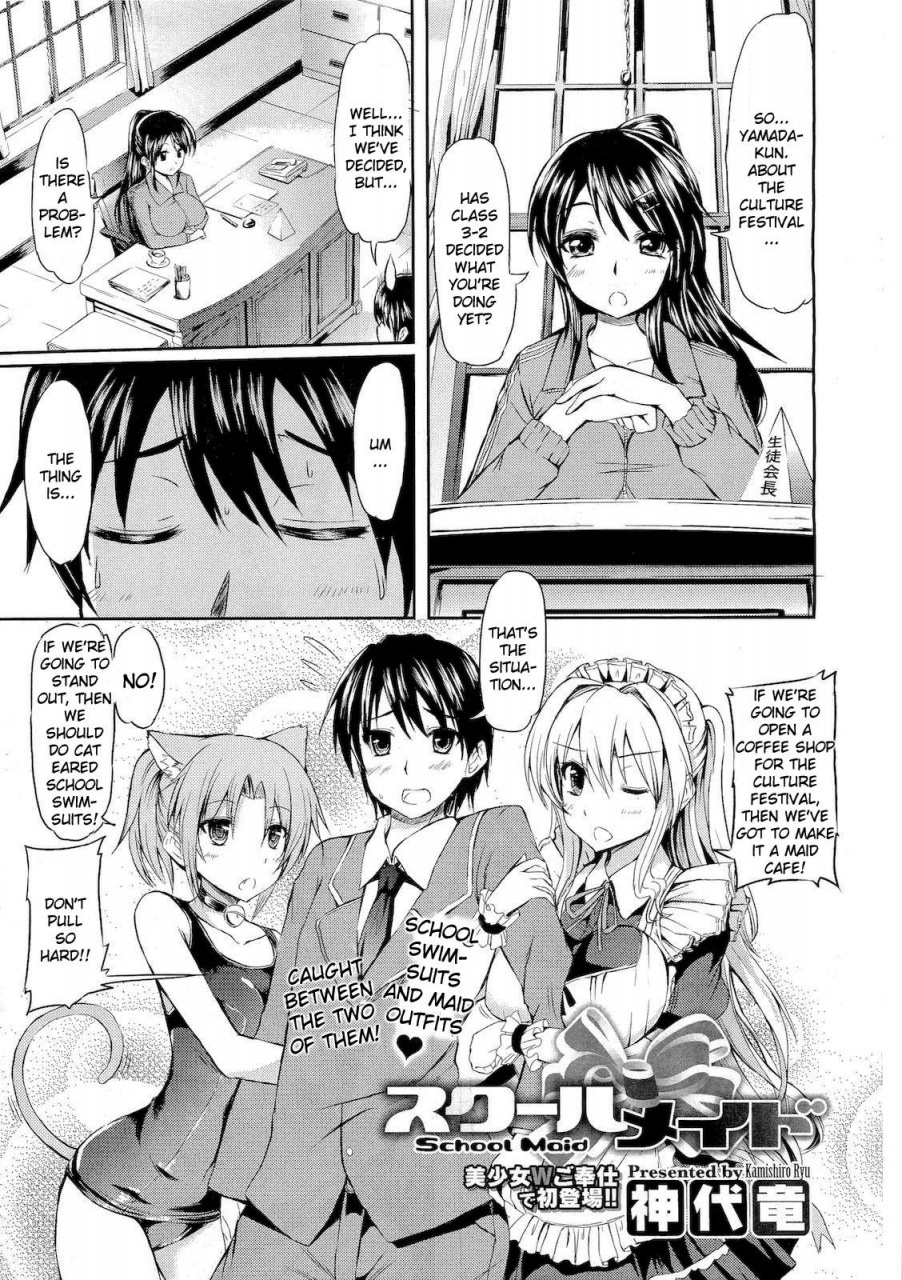 kamisiro-ryu-school-maid-comic-megastore-2011-05-english-doujin-moeus