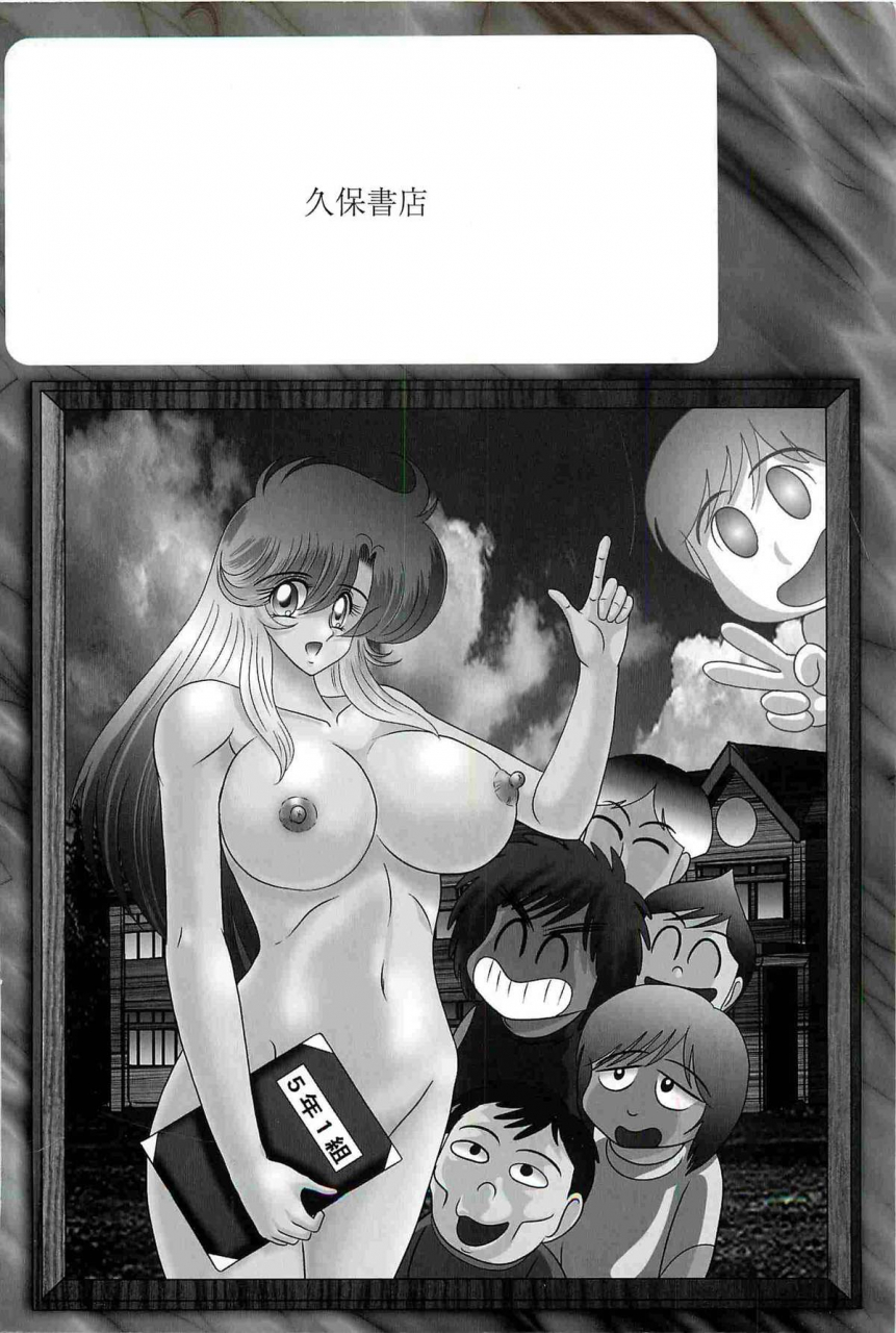 kamitou-masaki-seirei-tokusou-fairy-saber-w-youen-tennyo-den-ch-1-english-hong-mei-ling