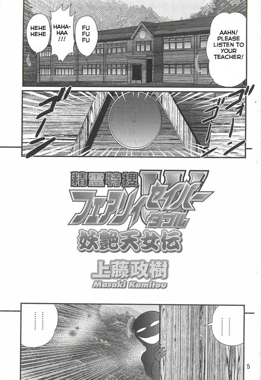 kamitou-masaki-seirei-tokusou-fairy-saber-w-youen-tennyo-den-ch-1-english-hong-mei-ling