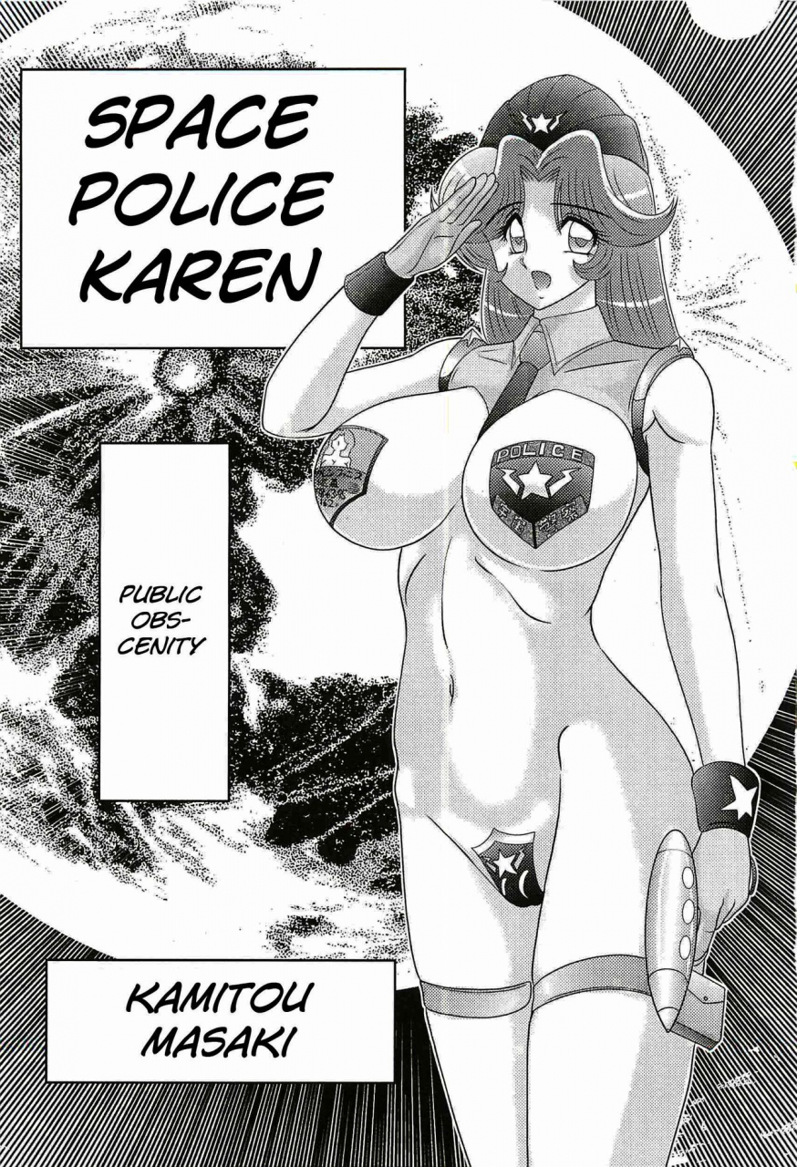 kamitou-masaki-uchuu-fukei-karen-junsa-kouzen-waisetsu-space-police-karen-ch-1-english-hong-mei-ling