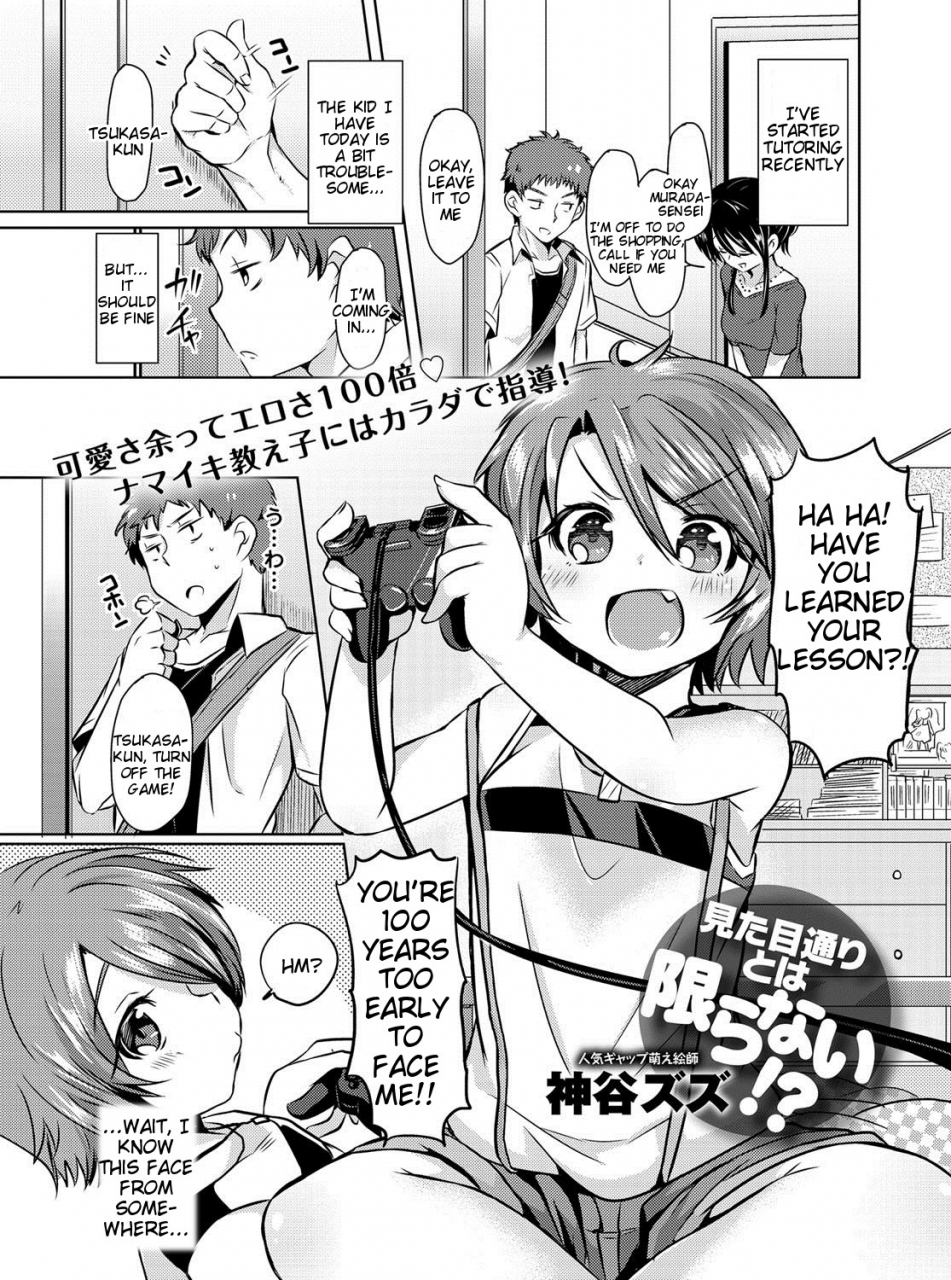 kamiya-zuzu-mitame-doori-to-wa-kagiranai-things-arent-always-as-they-seem-canopri-comic-2012-09-english-tigoris