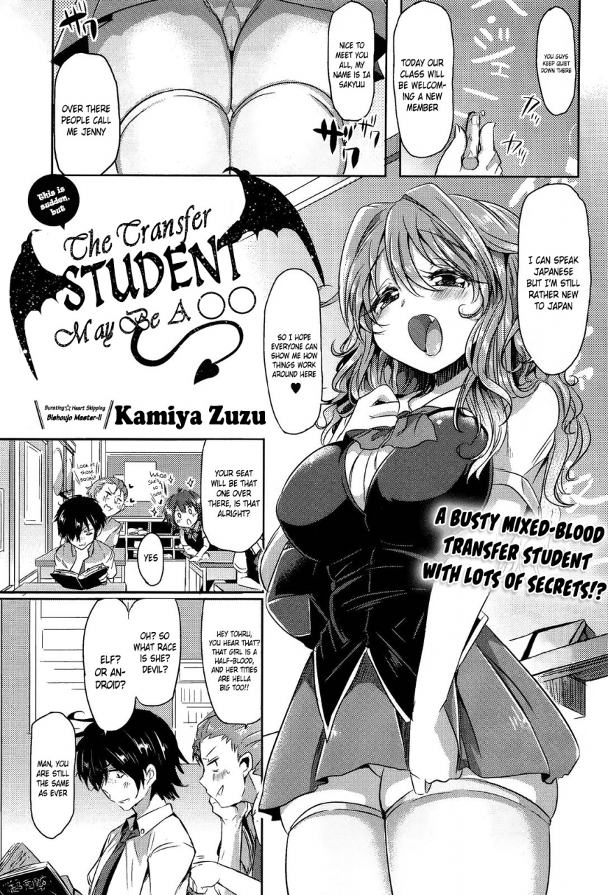 kamiya-zuzu-totsuzen-daga-tenkousei-wa-kamo-shirenai-this-is-sudden-but-the-transfer-student-may-be-a-comic-anthurium-004-2013-08-english