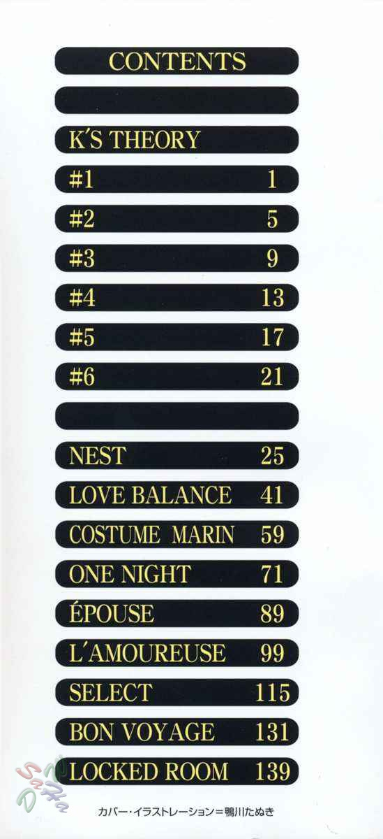 kamogawa-tanuki-elements-english-d-w