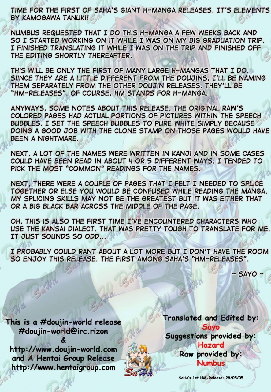 kamogawa-tanuki-elements-english-d-w