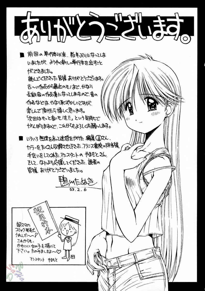 kamogawa-tanuki-elements-english-d-w