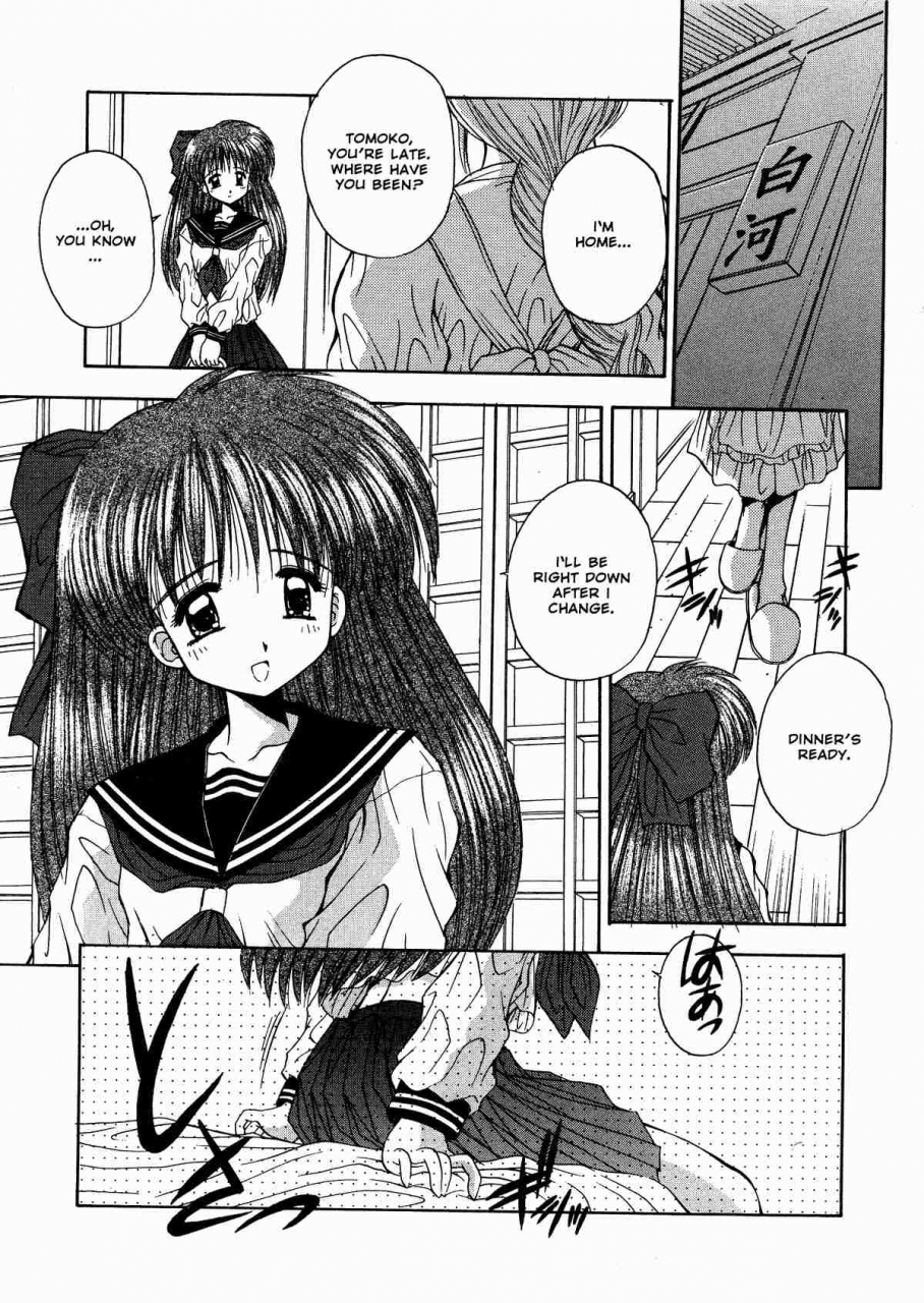 kamogawa-tanuki-innocence-english