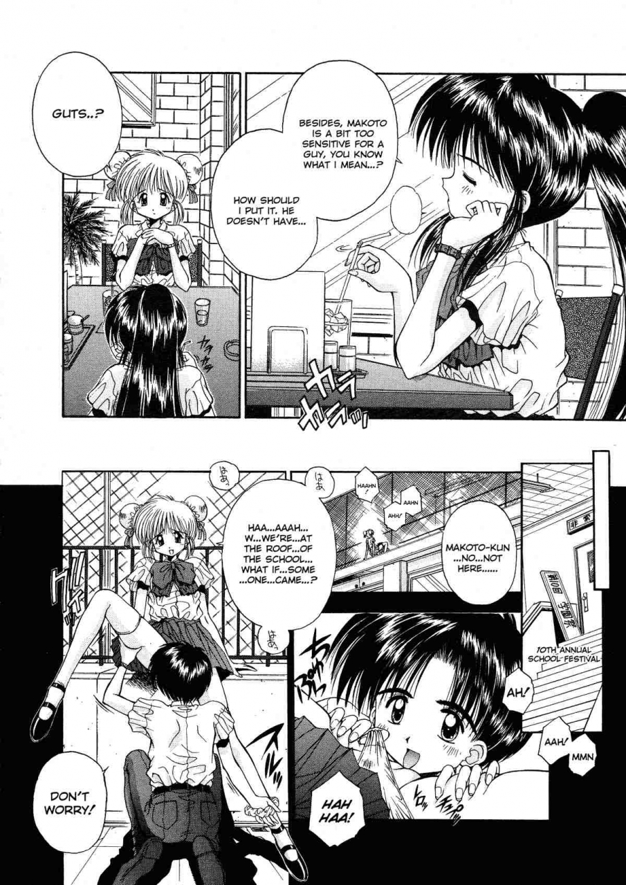 kamogawa-tanuki-innocence-english