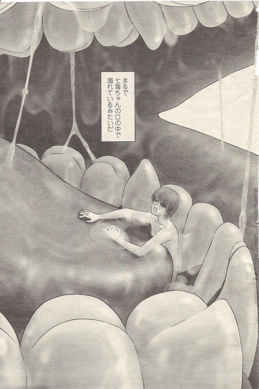 kanaisei-jitenshasougyou-chiisana-boku-wa-ookina-ano-musume-to-comic-penguin-club-2010-01