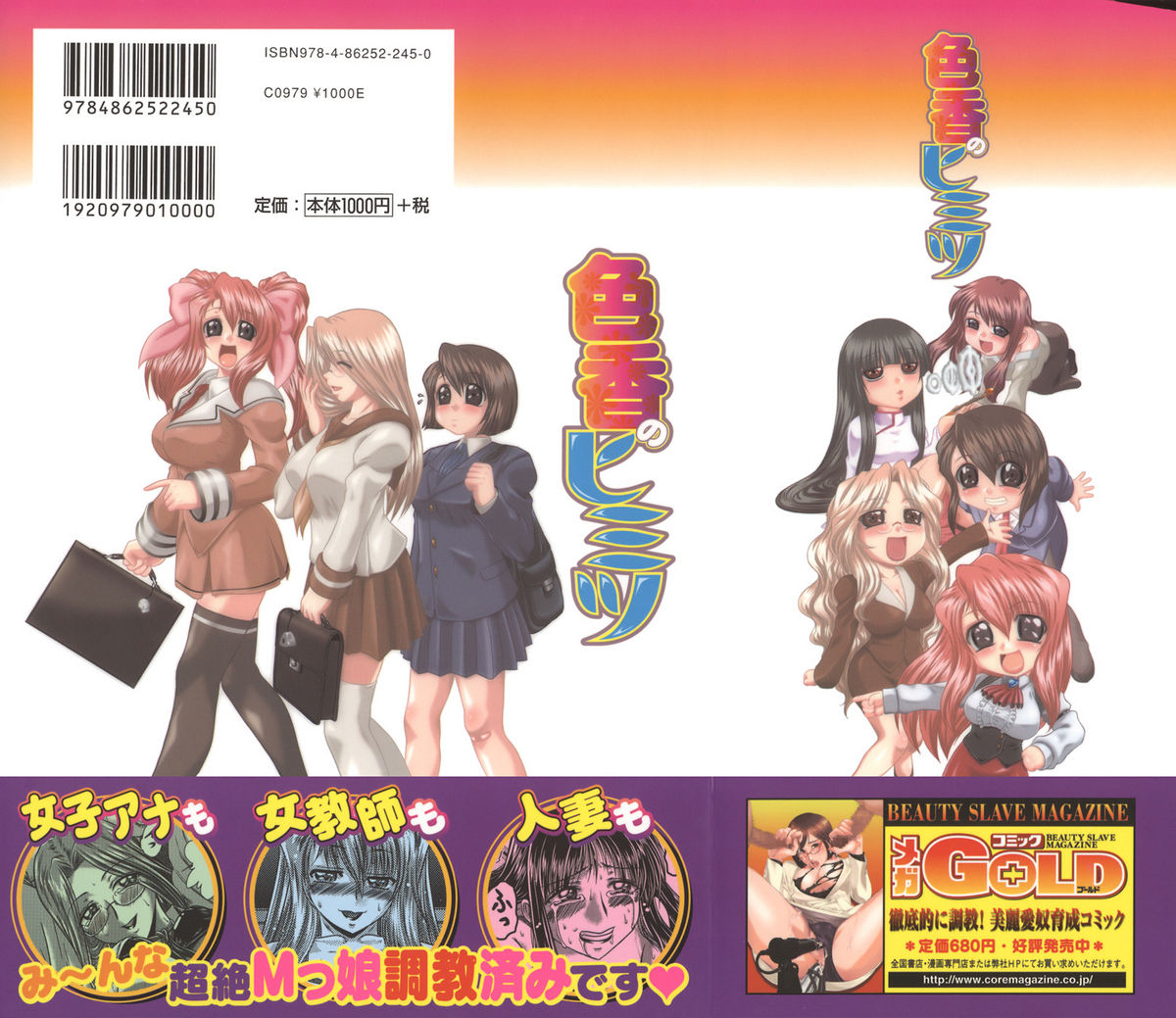 kaname-aomame-iroka-no-himitsu-english-lhytiss