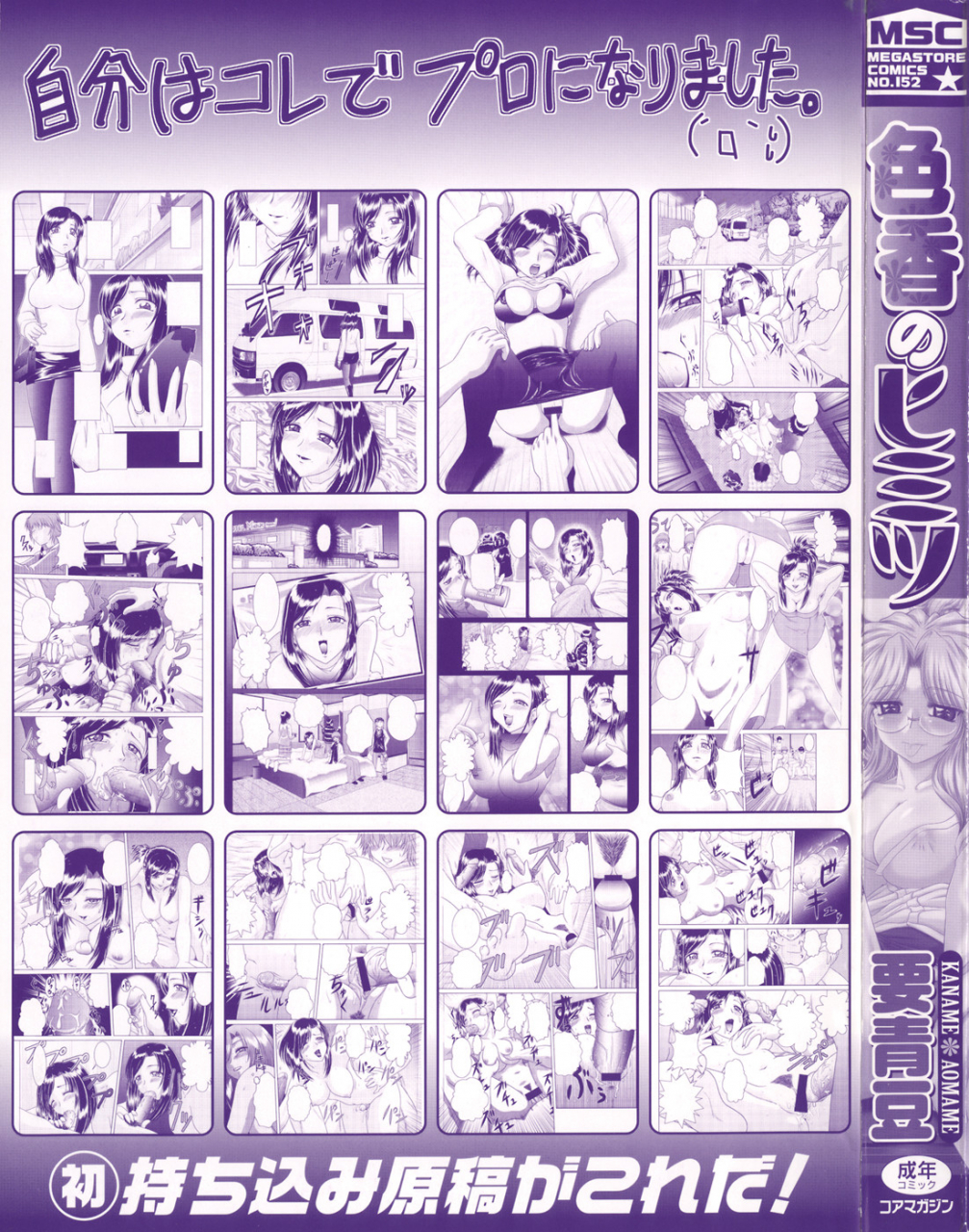 kaname-aomame-iroka-no-himitsu-english-lhytiss