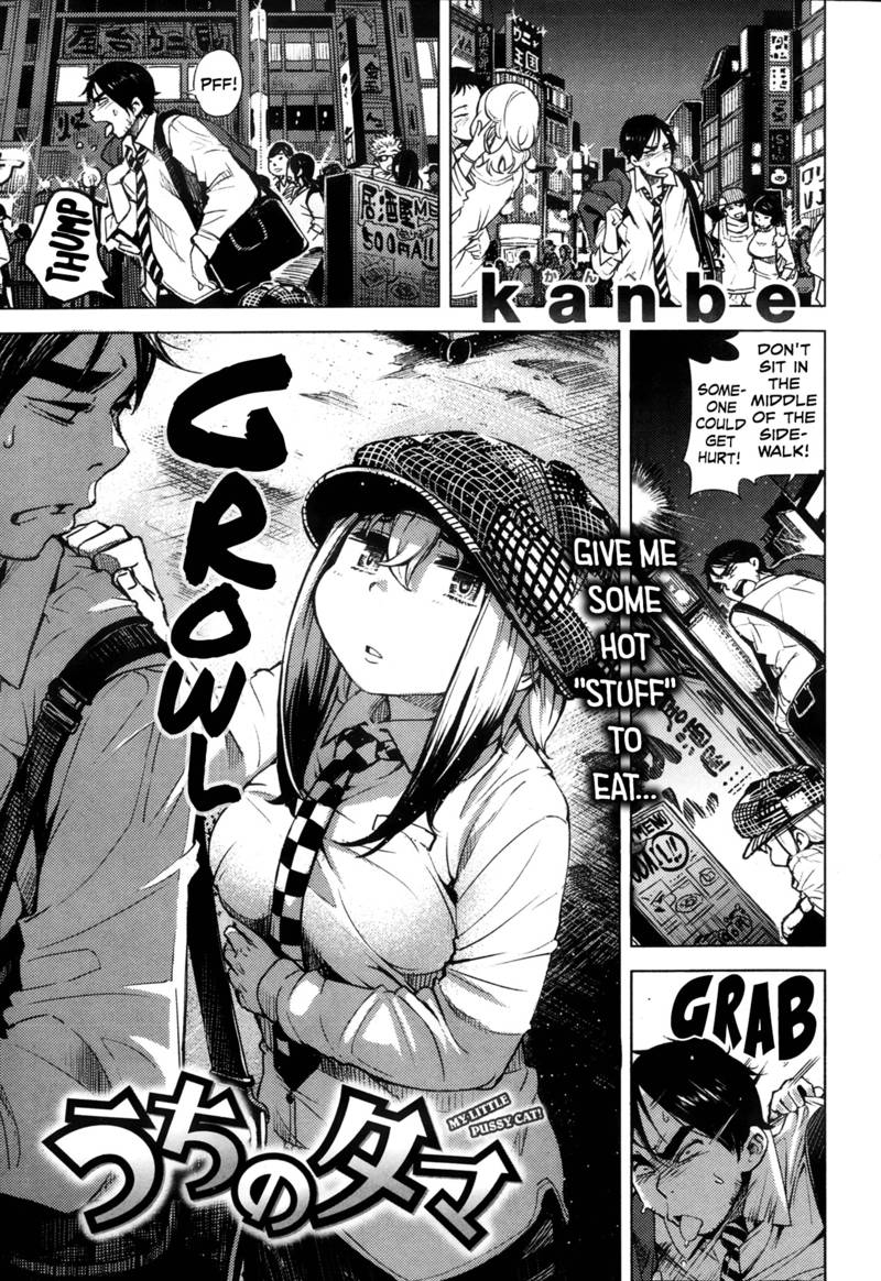 kanbe-my-little-pussy-cat-comic-kairakuten-2013-12-english
