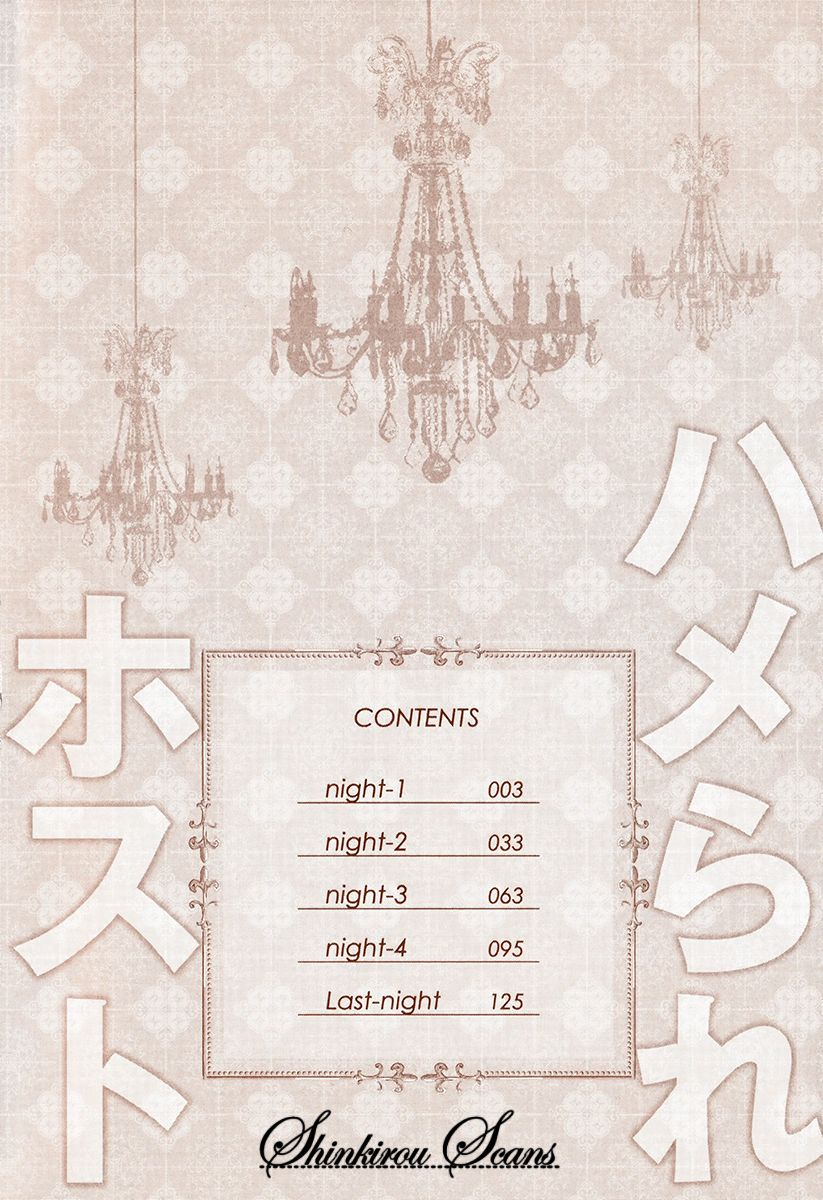 kaneko-ako-hamerare-host-english-shinkirou-scans