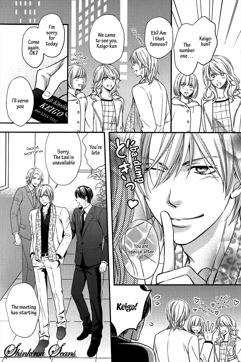 kaneko-ako-hamerare-host-english-shinkirou-scans